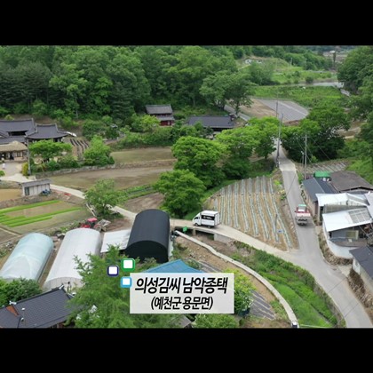 이달의 영상 '의성김씨 남악종택' 소장 동산문화재 기탁 (2020.05)