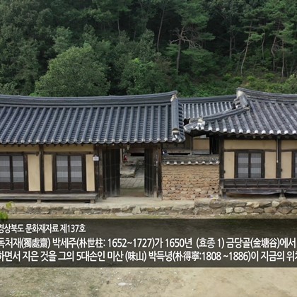 이달의 영상 '함양박씨 정랑공파' 소장 동산문화재 기탁 (2020.10)
