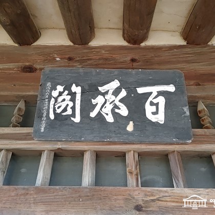 [예천 권씨 초간종택 기탁 유물 이관]
