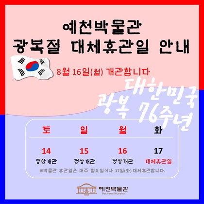 예천박물관 관람 안내
