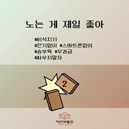 예천박물관에서 놀아보자!