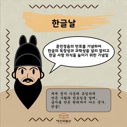 한글날! 예천박물관 나들이 어때요?
