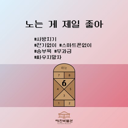 예천박물관에서 놀아보자!