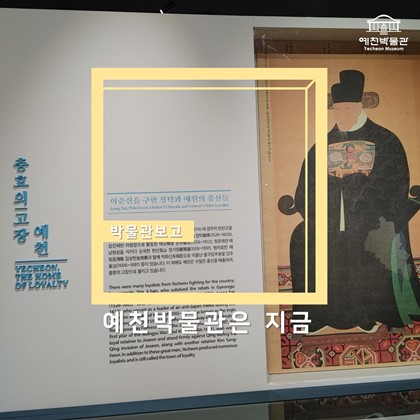 예천박물관은 지금.