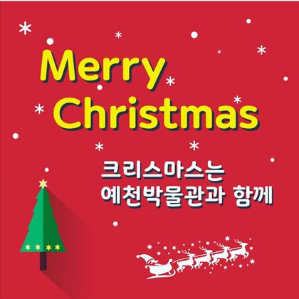 Merry Christmas!