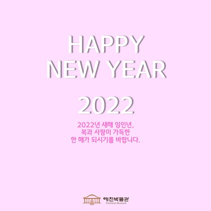 HAPPY NEW YEAR!