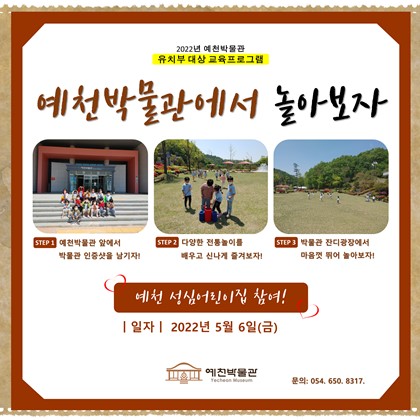 5월 6일(수), 예천 성심어린이집
