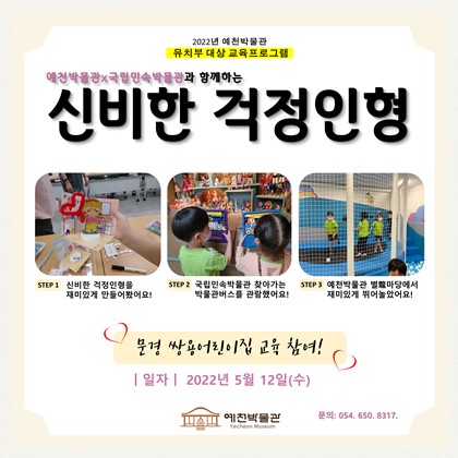 5월 12일(목), 문경 쌍용어린이집
