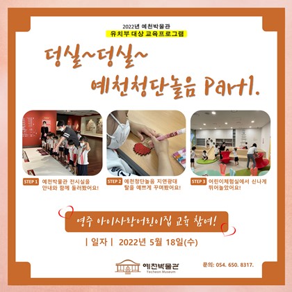 5월 18일(수), 영주 아이사랑어린이집