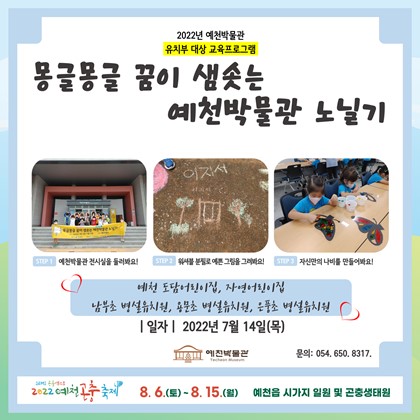 7월 14일(목) 5개 기관 참여