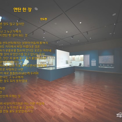 이상한 변호사 우영우 속 안도현 시인!