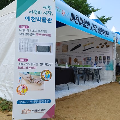 [2022 예천곤충축제 예천박물관 체험부스 현장 스케치]