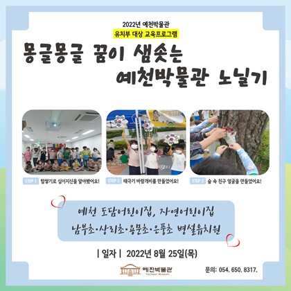 8월 25일(목) 6개 기관 연합 수업 2회차!