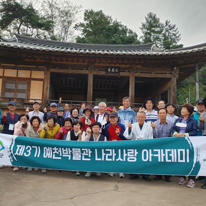[나라사랑] 제3기 4회차 - 예천 지역 3.1운동 유적 답사 활동 영상