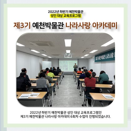 [나라사랑]10월 12일(수), 제3기 6회차 - 신미양요와 강화도의 방어체제