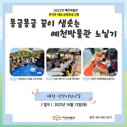 10월 13일 (목) 성락어린이집 3회차 수업!