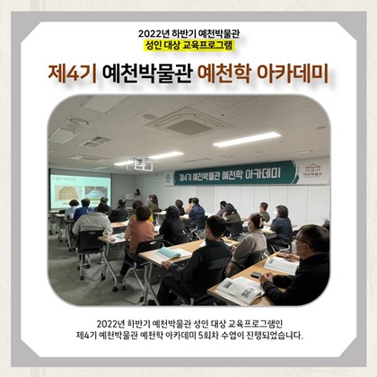 [예천학] 제4기 5회차 - 예천지역 석탑의 현황과 특징