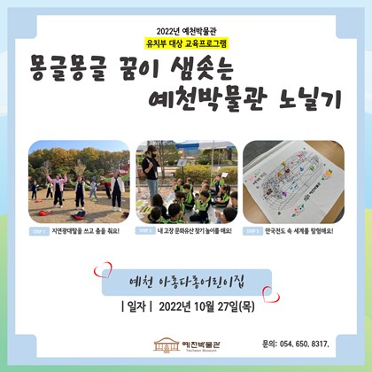 10월 27일 (목) 아롱다롱어린이집 4회차 수업!