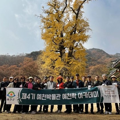 [예천학] 제4기 6회차 - 경기도 양평 여주 현장 답사 활동 영상
