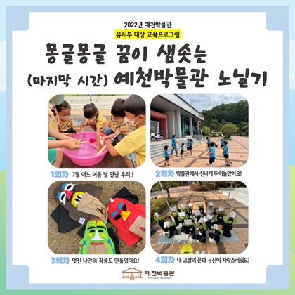11월 17일 (목) 성락어린이집, 몽글몽글 마지막 수업 참여!!