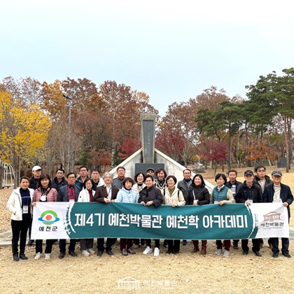 제4기 예천학 아카데미 대구광역시 현장 답사, 도동서원~대구근대골목탐방