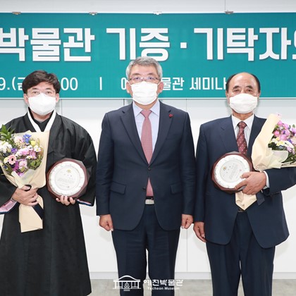 2022년 예천박물관 기증·기탁자의 날