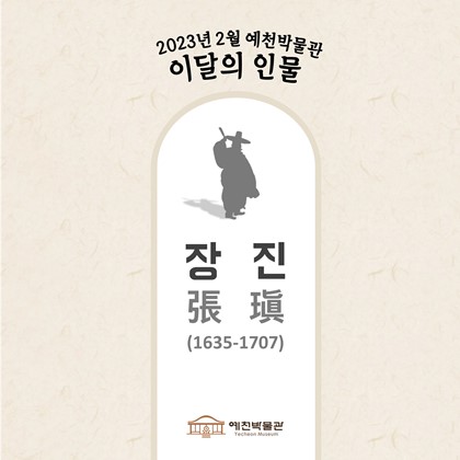 이달의 인물 '장진' (2023.2)