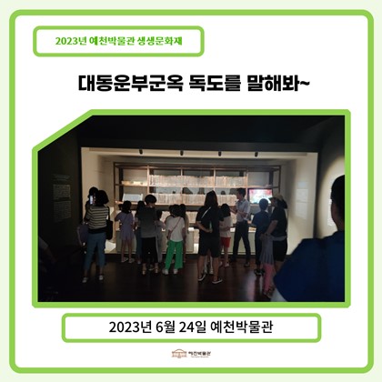 [생생문화재] 대동운부군옥 독도를 말해봐~