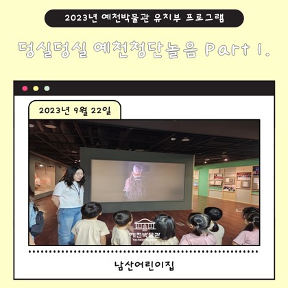 9월 22일(금), 남산어린이집