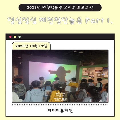 10월 19일(목) 파티마유치원