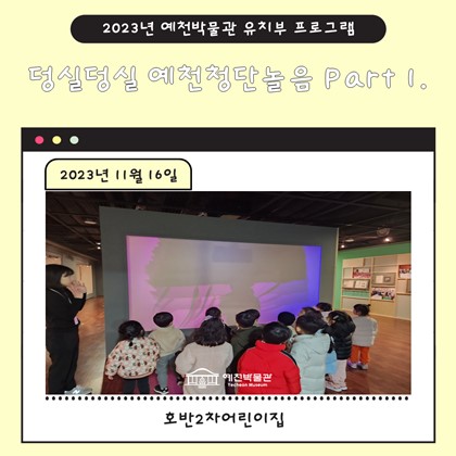 11월 16일(목) 호반2차어린이집