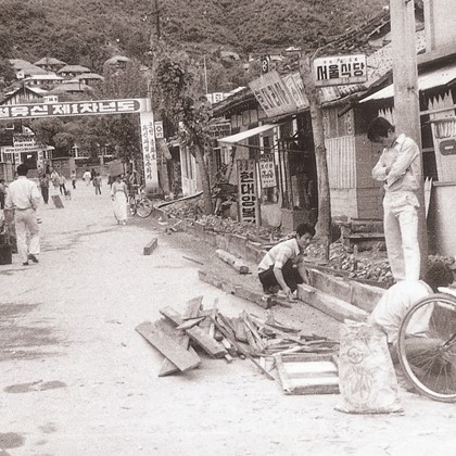 1973년 군청앞 하수도 정비