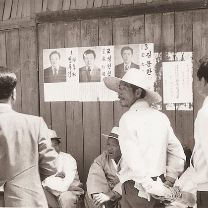 1978년 풍양면 통대 입후보자 선거벽보