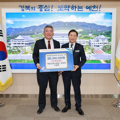 이창희(예천교육지원청 교육장)