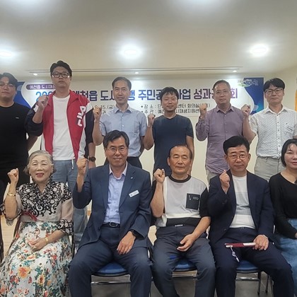 예천군, 도시재생 주민공모사업 성과공유회 개최