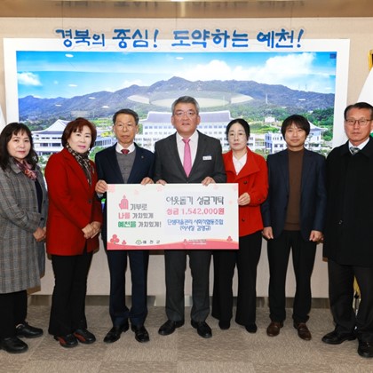 단샘마을관리 사회적협동조합, 일일찻집 수익금 기탁