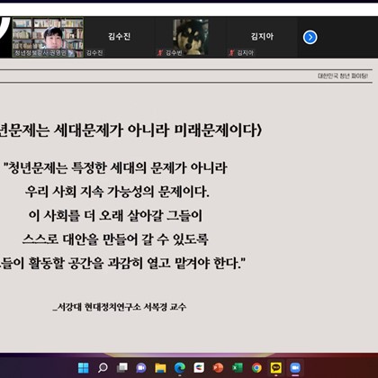 예천희망아카데미 청년정책학교(2차시)