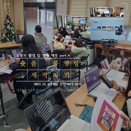 청년창업특강<4.유튜브 촬영 및 영상제작>