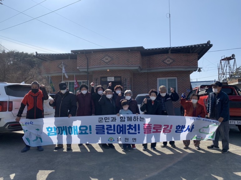 1.2월 플로깅