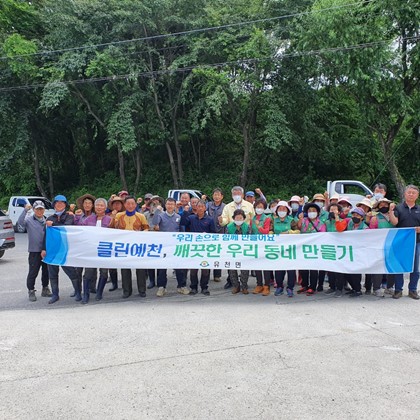 2021년 새마을협의회 ,부녀회 도로변 풀베기 및 환경정화 현장!!(6. 16.)