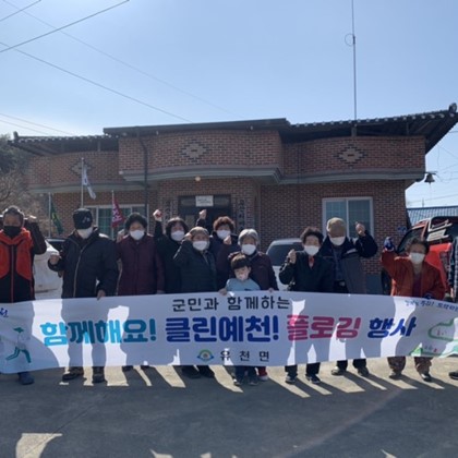 2월 플로깅
