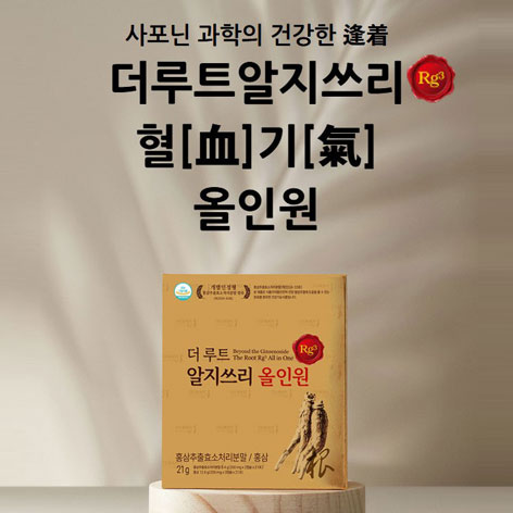 더루트알지쓰리