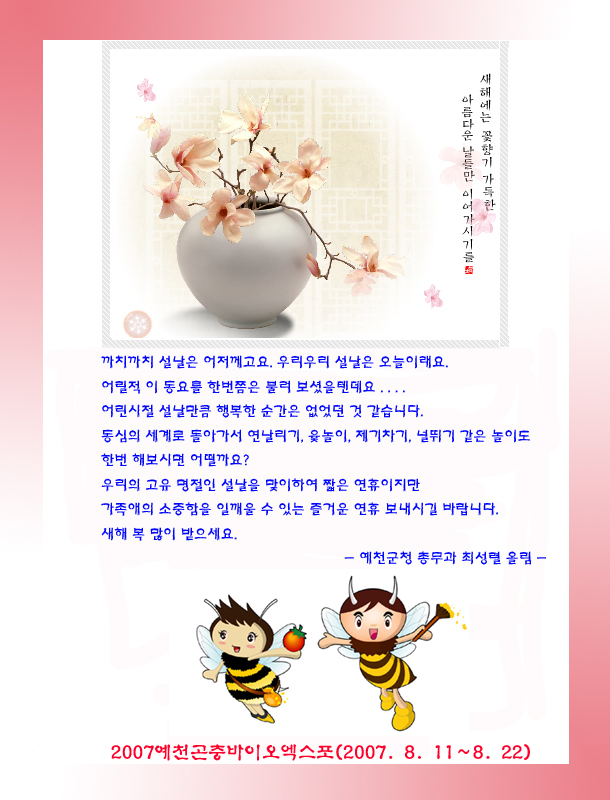 설날.jpg