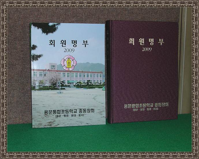 회원명부 사진