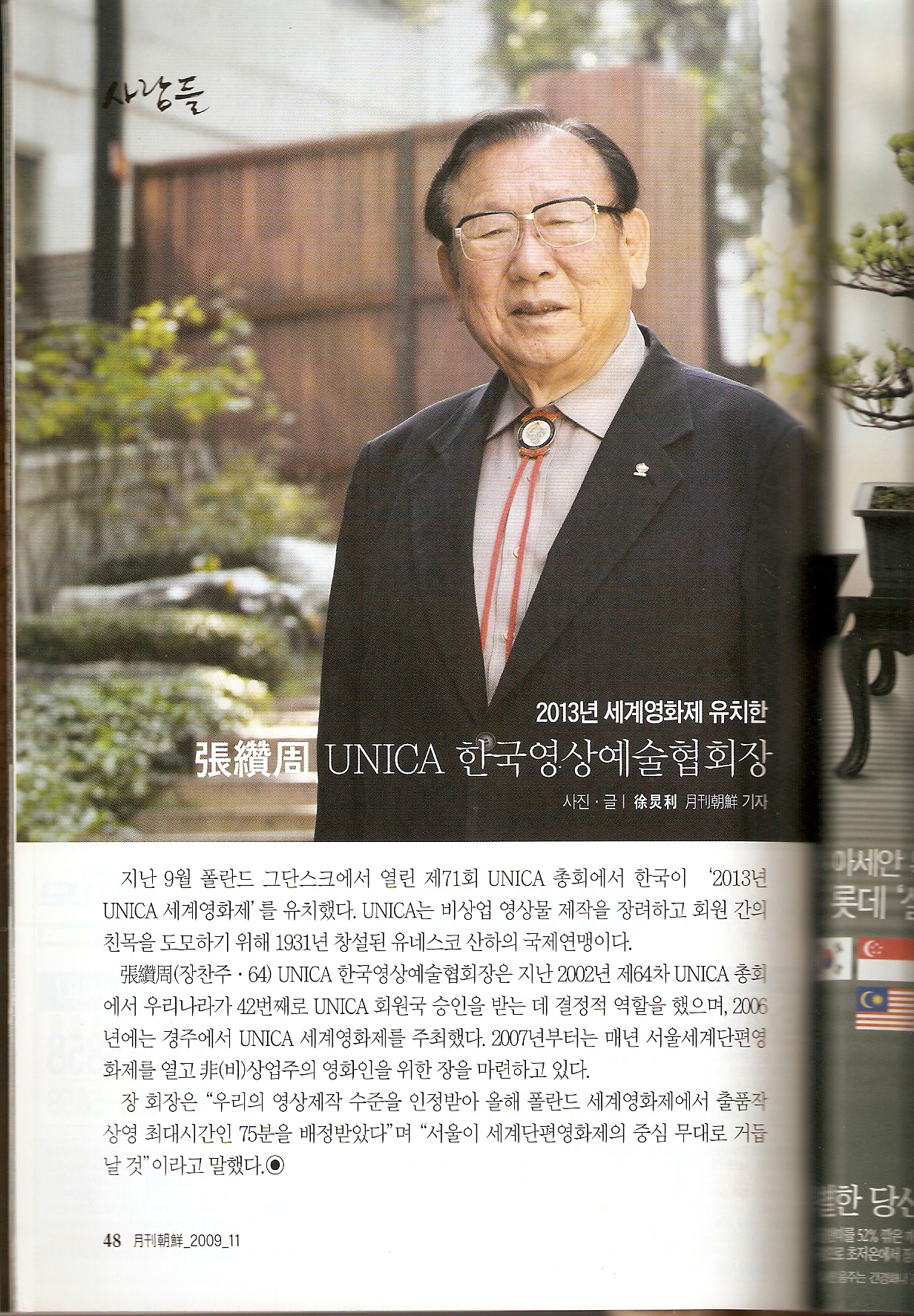 월간조선 11월호 48면