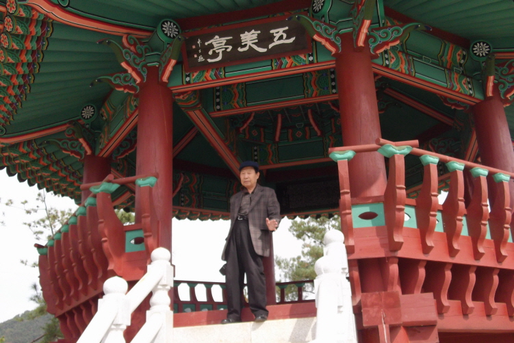 오미봉 오미정에 선 정한진 회장